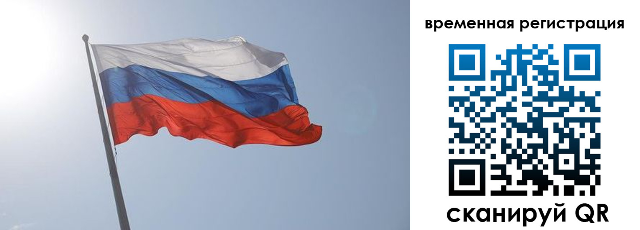 временная регистрация надежно в Нелидово