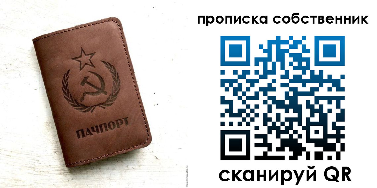 прописка для школы в Нелидово