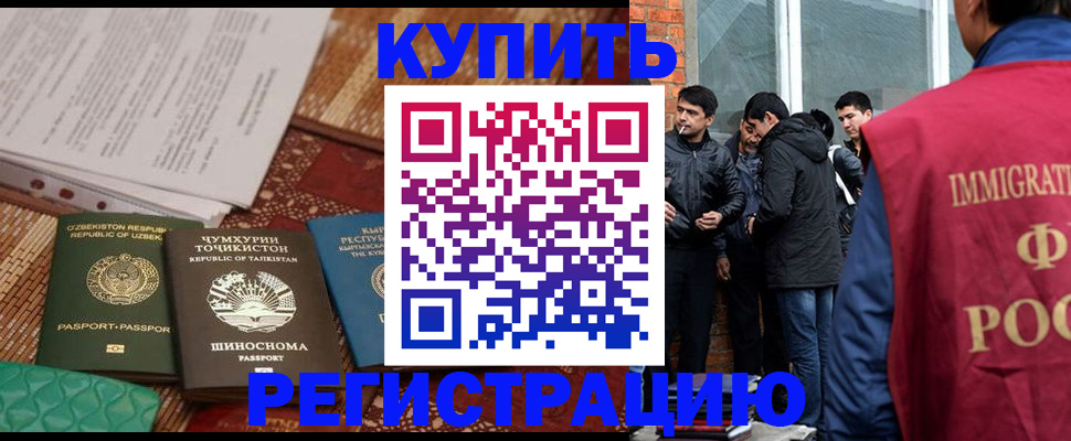 прописка регистрация в Нелидово