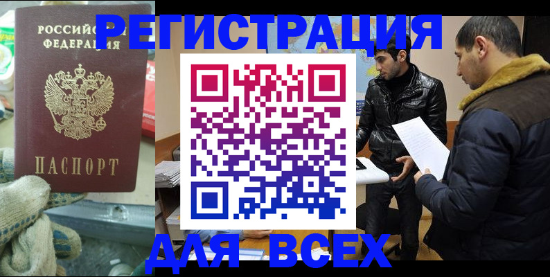 временная регистрация в квартире в Нелидово